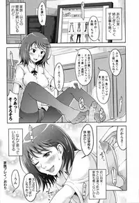 COMIC Masyo 2011-05