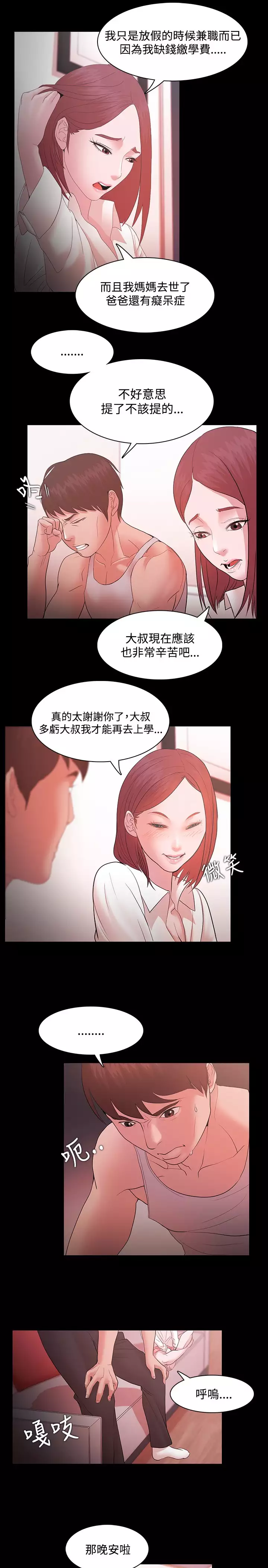Looser Ch.1~23 中文
