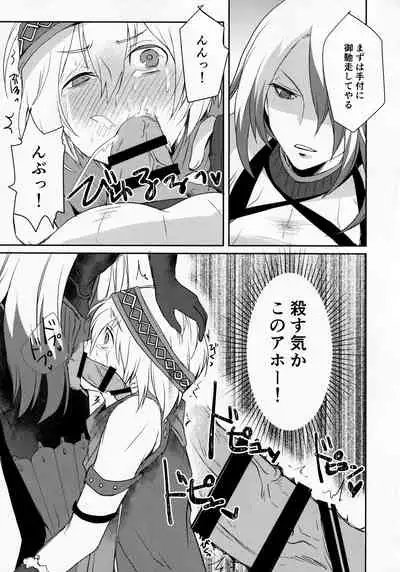 Solomon wa Asmo to Balam ni Nakayokushite Hoshii