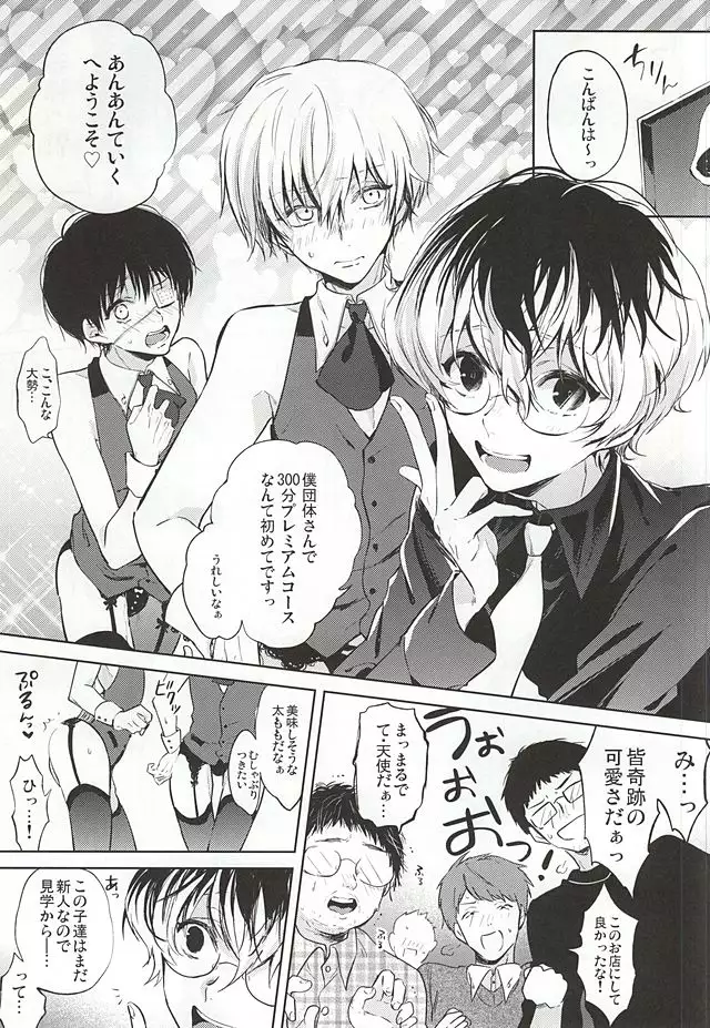 Anante Iku de Anan