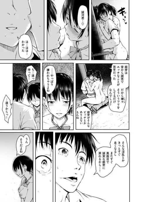 COMIC Kairakuten 2017-08