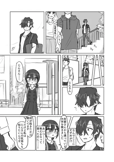 Satori Youjo to Lolicon to