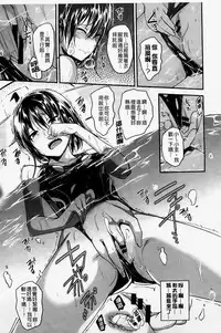 [Hirama Hirokazu] Zettai Koubi Sengen [Chinese] [纯爱の隙间娘扫图]
