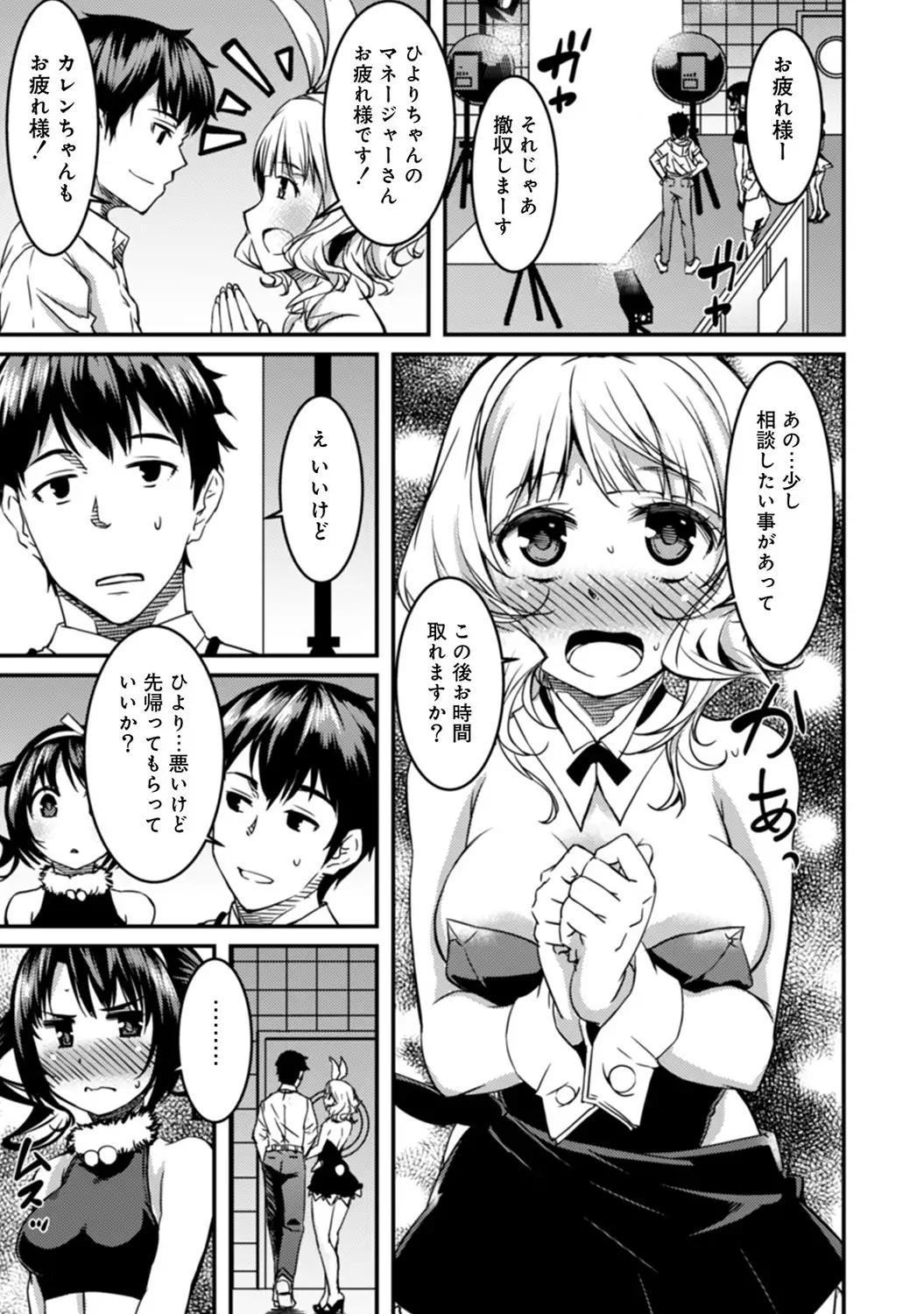 アナンガ・ランガ Vol.5