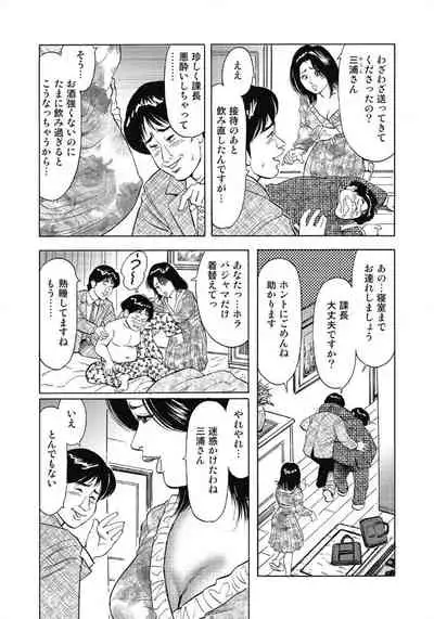 [Anthology] Oiroke Hitozuma Yariyari Nikki [Digital]