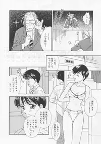 [Nikaidou Mitsuki] Oki Ni Mesumama