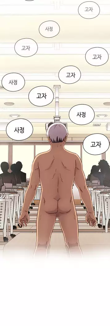 H Campus Ch.0-28