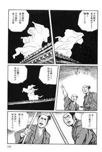 [Koike Kazuo, Kojima Goseki] Hanzou no Mon Vol.12