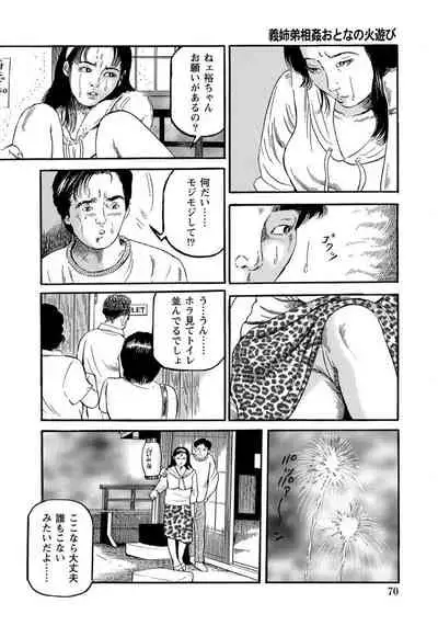 [Anthology] Harenchi Oku-sama Suteki ni Nuremidare Nikki [Digital]