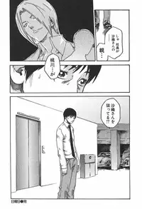 [Haruki] Hishoka Drop 1 - Secretarial section Drop