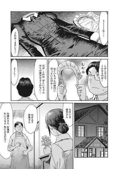 Urezuma Geshuku Doutei Kui