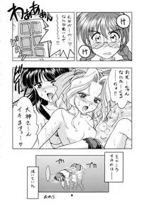(C51) [Geiwamiwosukuu!! (Karura Syou)] LOVE² BREATH (Various)
