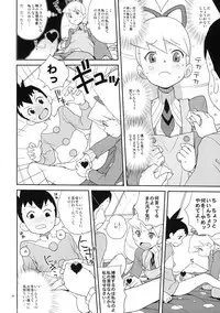 (C79) [Zenra Restaurant (Heriyama)] Iincho Shichi Henge (Mega Man Star Force)