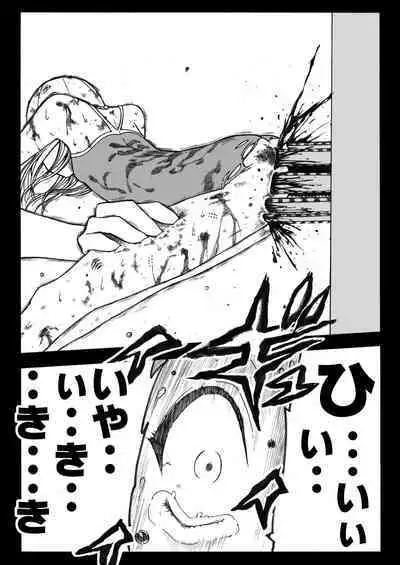 sukusui senshi ryona manga vol.1~11