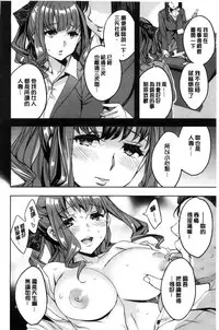 [Emua] Sekigahara Shouji Hitodumabu | 關原商事人妻部 [Chinese]