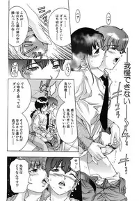 [Onikubo Hirohisa] Kurayami no Yuugi 2