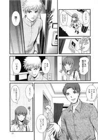 [Saigado] Part time Manaka-san 2nd Ch. 1-4