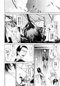 [Kentarou] Samurai Guild ~Kepuuroku~
