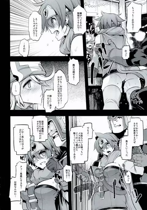 Onna Yuusha no Tabi 2 Ruida no Deai Sakaba