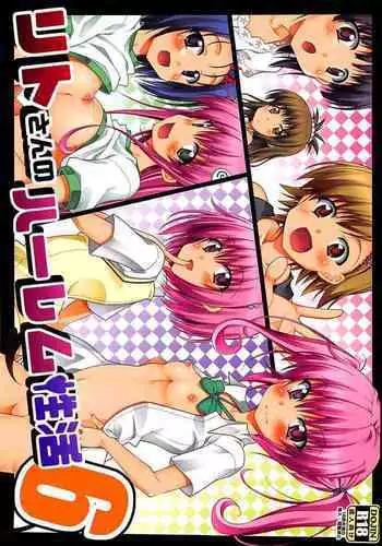 [Fuyuno Mikan] Fallen love! (COMIC LO 2017-08) [Chinese] [萝莉援助汉化组] [Digital]