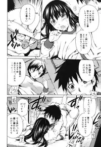 [Sabashi Renya] Koi no Tyunyu!