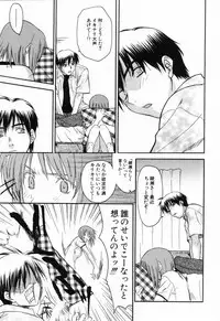 [Saegusa Kohaku] L.O.F ~Ai Fool~