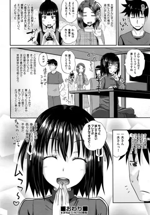 Dutch Wife ni Tsukaretara Ch. 1-3