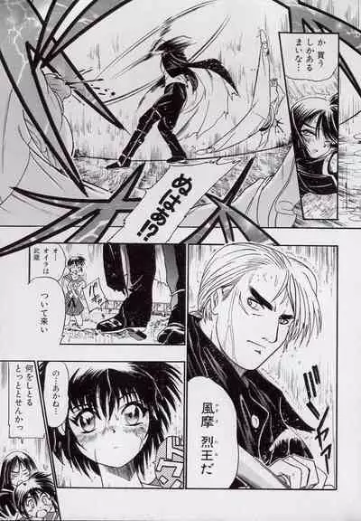 Koutetsu Banchou Den - Kurenai no SYURA 1