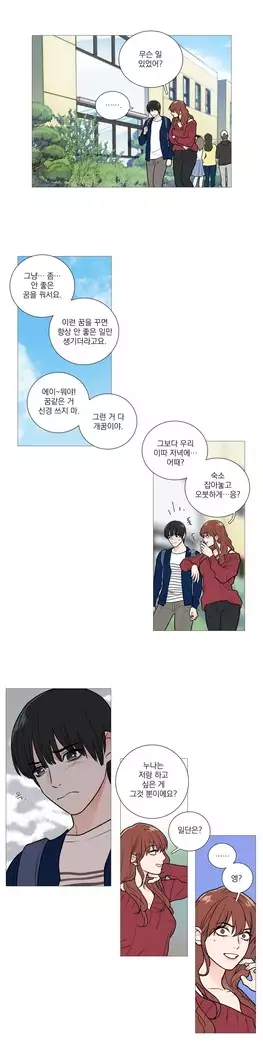Sadistic Beauty Ch.0-25