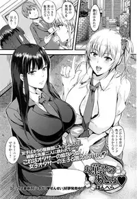 COMIC JSCK Vol. 8