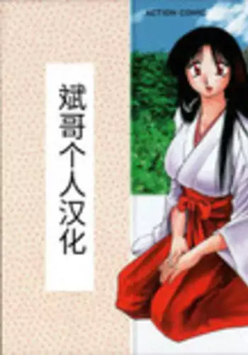 アルトリア 隠密潜入任務