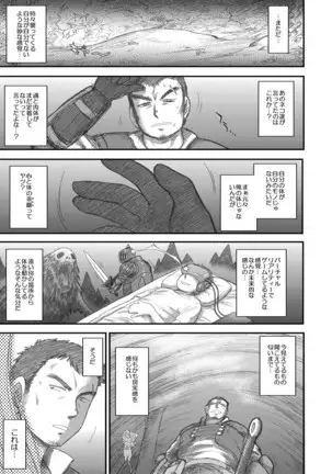 Heaven's Dungeon Ch.1-4 Zenpen