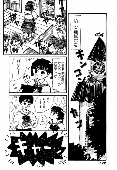 [anthology] WAKE UP!! Good luck policewoman comic vol.1