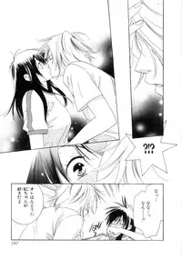 [Kiyoka] Momoiro Line [2004-11-10]