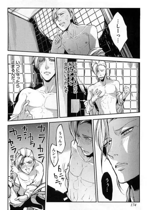 Dorei Ouji no Kangoku Fuck!!