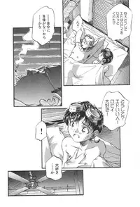 [Unno Hotaru] Kuusou Shoujo Kitan