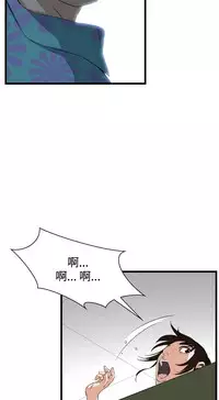 Take a Peek 偷窥 Ch.39~52 [Chinese]中文