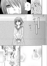 [Neko Rush (Naruse)] Boku no Mezame [Digital]