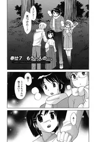 [Kotono Wakako] Maid wa Miracle Vol. 02