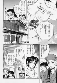 [Bijogi Junction] Shukujo No Seiheki