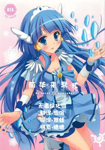 (C87) [4season (Saeki Nao)] KotoHono Sensation! (Love Live!) [Chinese] [无毒汉化组]