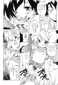 [Yasui Hirosato] Tennen Milk Pie