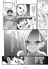 (C75) [Youkai Tamanokoshi (CHIRO)] The Sancho (Dragon Quest V)