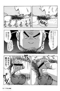 [Noda Gaku] Abunai Kankei