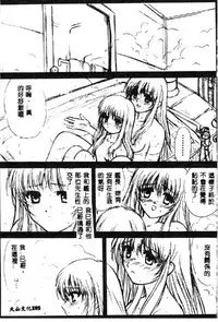 [Anthology] Love Chara Taizen 1 [Chinese]