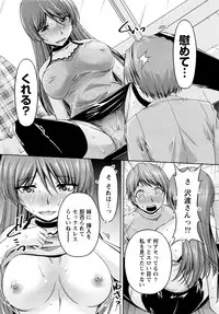 [Kakei Hidetaka] Kuchi Dome Ch.1-11