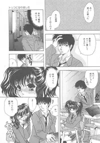 [Shimao Kazu] Kurukuru Miracle