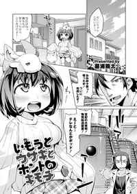 [Kureura Keita] Kyou no Osusume Sememikko [Digital]
