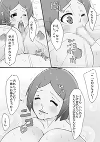 [Gorilla Bouzu] Boku no Yasashii 3 Ganbari-ya no Shojo Mama