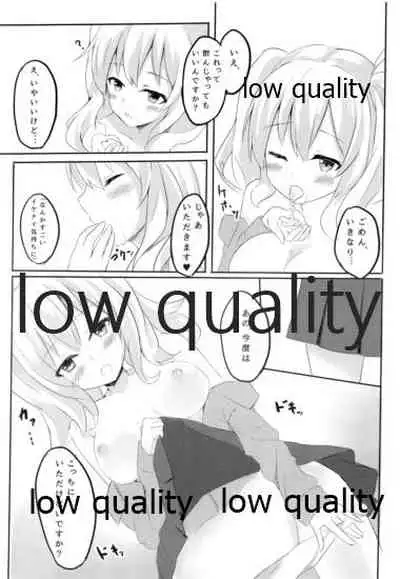 Teitoku-san to Ikenai Renshuu